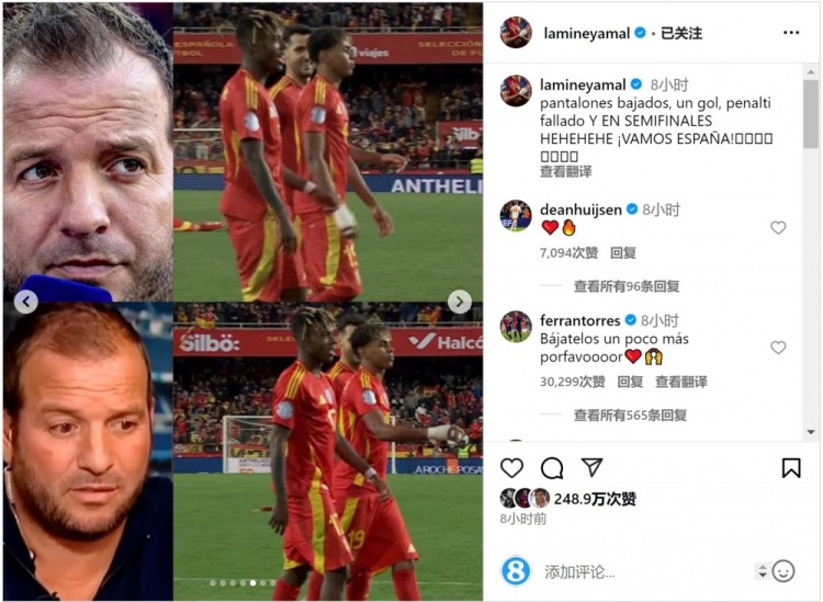 費蘭-托雷斯留言支持亞馬爾：再把球褲拉低一點，拜托！