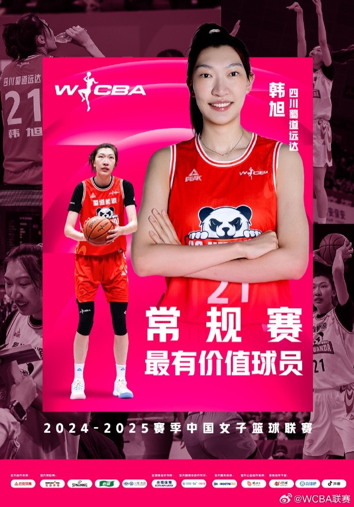 蟬聯(lián)MVP！韓旭當(dāng)選WCBA本賽季常規(guī)賽MVP