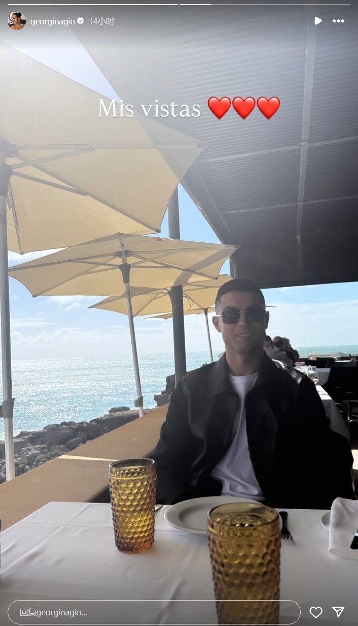 眼里都是愛！喬治娜曬照與C羅海邊吃午餐：我的視角??????