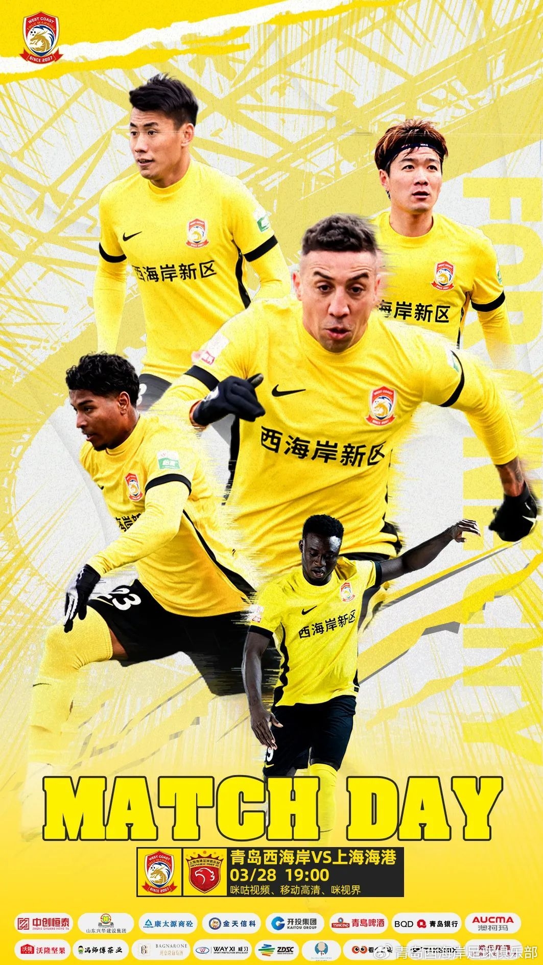 西海岸vs海港首發(fā)：張呈棟先發(fā)，吾米提江首秀，蔣光太傷缺