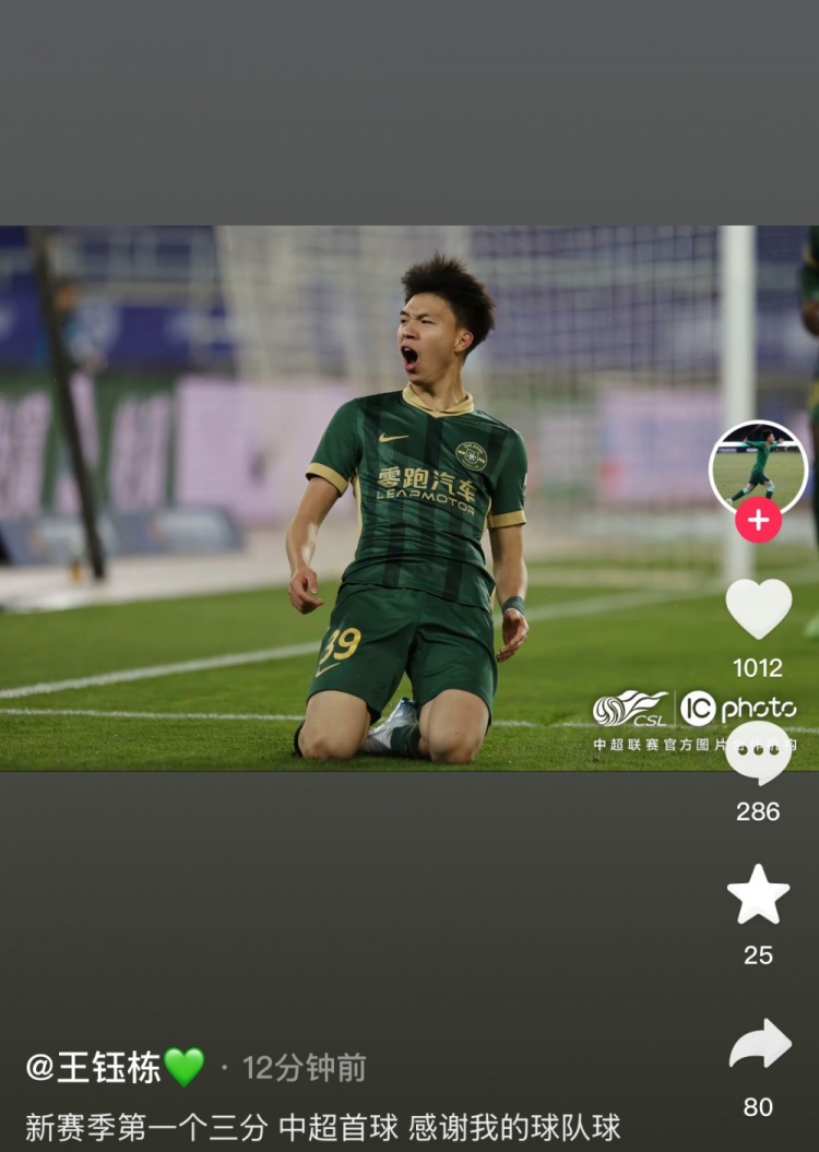 王鈺棟社媒慶祝中超生涯首球，蒯紀(jì)聞留言：夠快