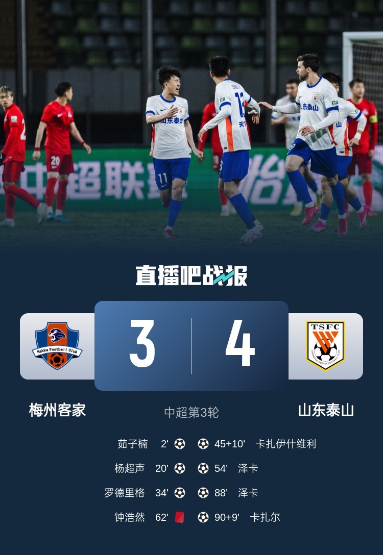 舊將王偉：我大梅州也忒慘了，3-0被逆轉(zhuǎn)的幾率得多低啊