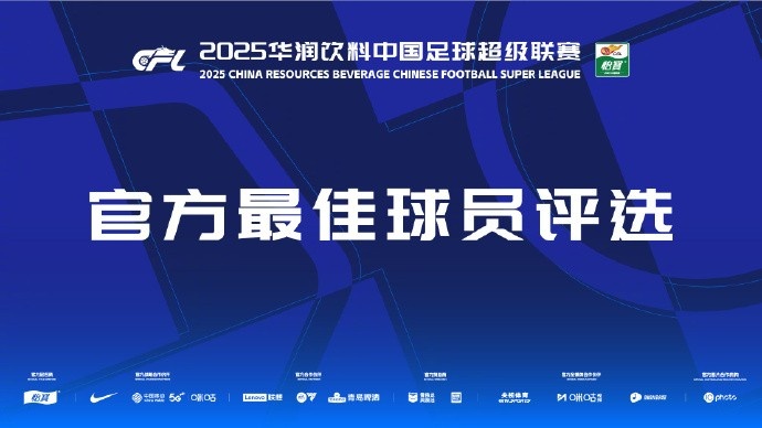 中超第三輪最佳候選：阿齊茲、布彭扎、約尼查、馬萊萊、米內(nèi)羅