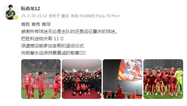 阮奇龍：把勝利送給吳慶，很遺憾沒能參加于大寶的退役儀式