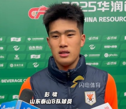 彭嘯：目標(biāo)進(jìn)入中乙爭冠組爭取更高的名次，相信后面能磨合更好